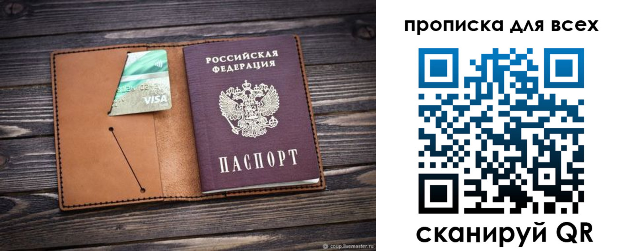 временная регистрация надежно в Микуни