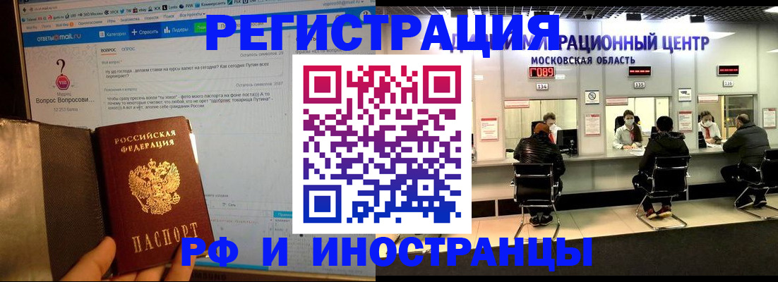 прописка регистрация в Микуни