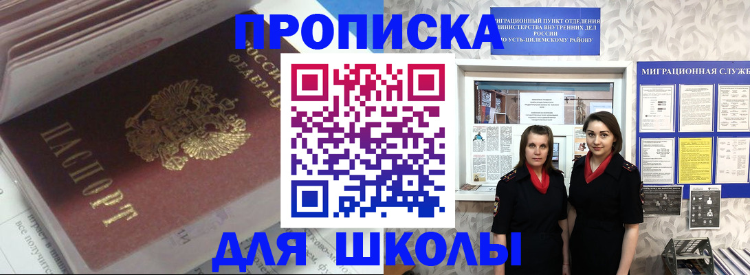 временная регистрация в квартире в Микуни